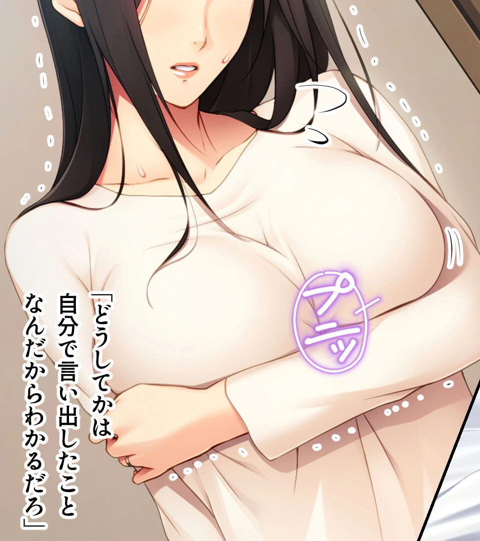 寝取り義姉嫁 〜モラハラ兄から奪う初恋の人〜 モザイク版 3ページ