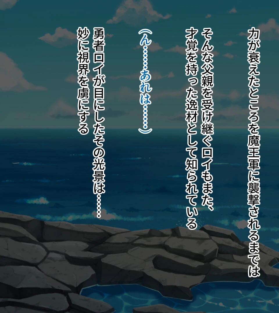 勇者と魔王の母穴スワッピング 〜美熟女たちのSEXファンタジー〜 モザイク版 5ページ