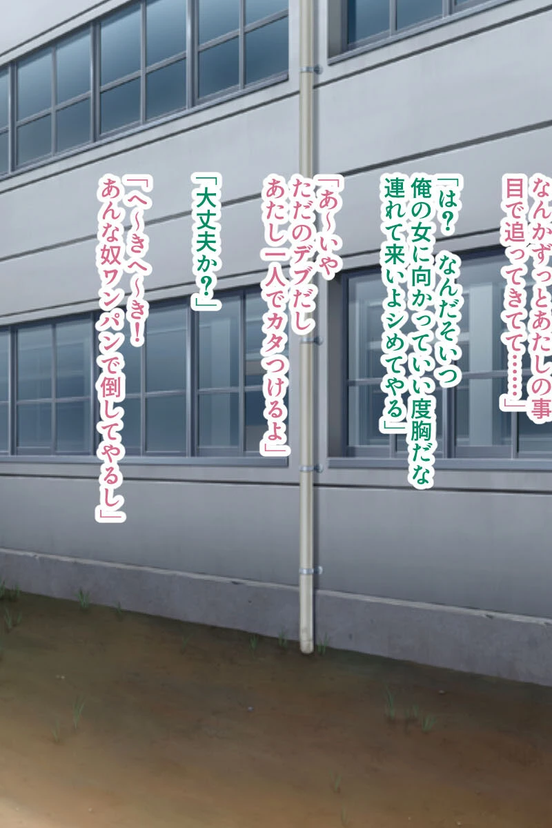 巨乳ヤンキー女の屈辱ペットライフ 〜学園・野外・家どこでもハメれる不良娘便器〜 モザイク版 5ページ