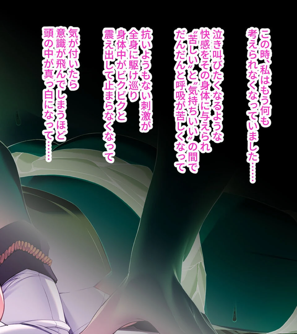 レイヤー彼女はキモオタに寝取られる 〜彼氏くんごめんなさい、私便器になります〜 モザイク版 2ページ