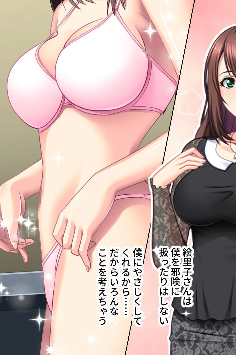 母娘どんぶり!美人兄嫁と美熟女義母 〜背徳SEX同居生活〜 モザイク版 3ページ