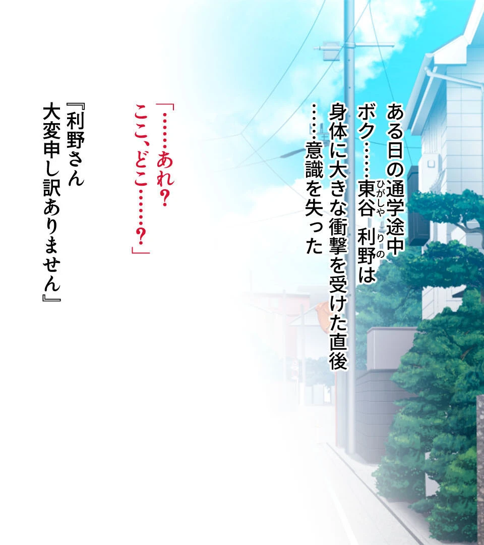 TS転生エルフはHなクエストを拒めない 〜チートがないのでカラダで稼ぐ異世界ライフ〜 モザイク版 2ページ