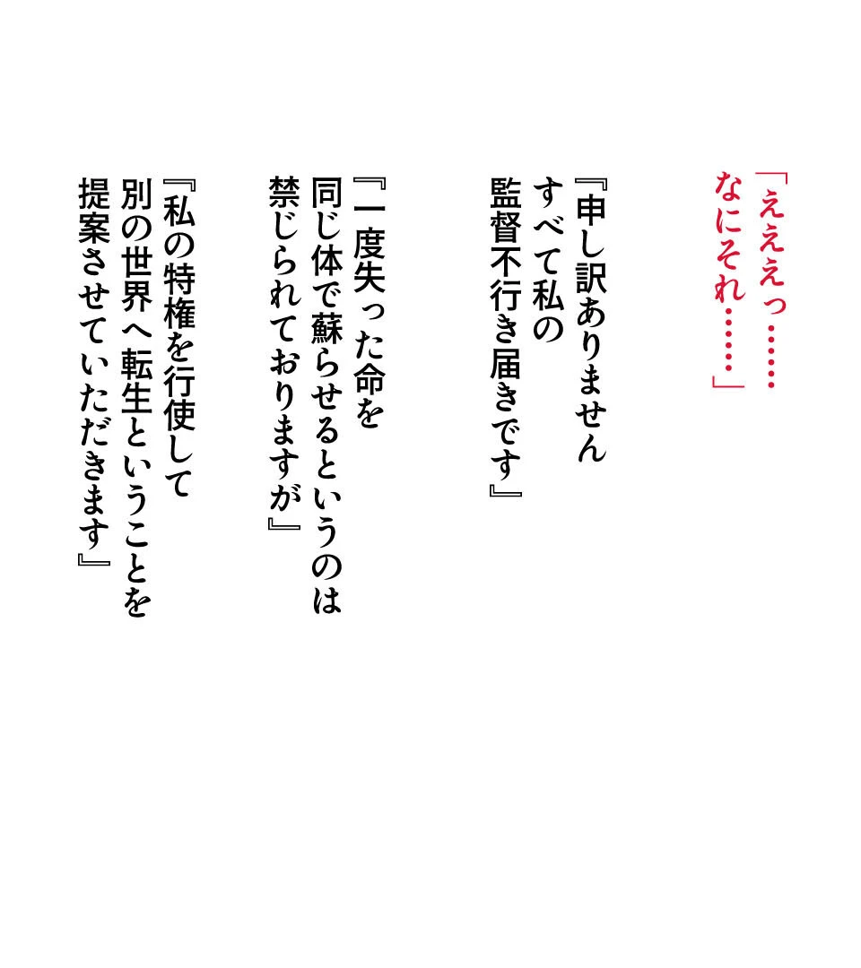 TS転生エルフはHなクエストを拒めない 〜チートがないのでカラダで稼ぐ異世界ライフ〜 モザイク版 5ページ