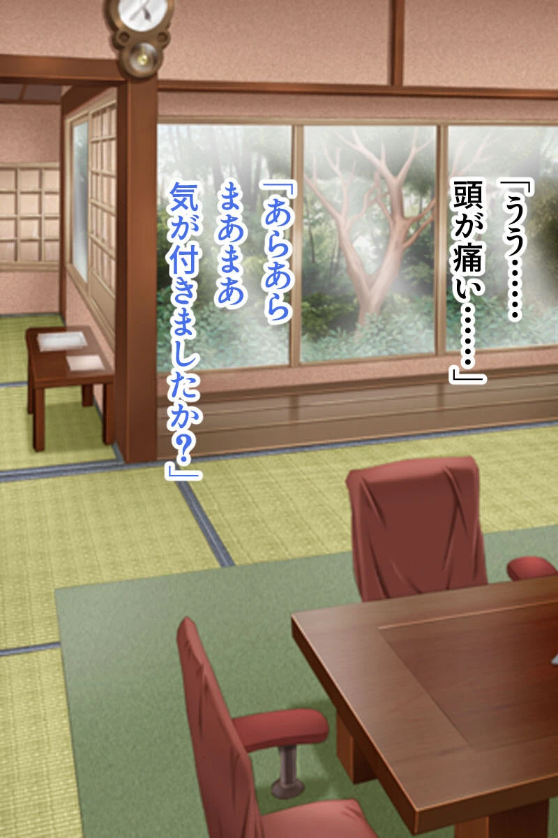 爆乳母娘の孕ませ温泉極上エッチ 〜どすけべママとツンデレ娘の誘惑ご奉仕〜 モザイク版 3ページ