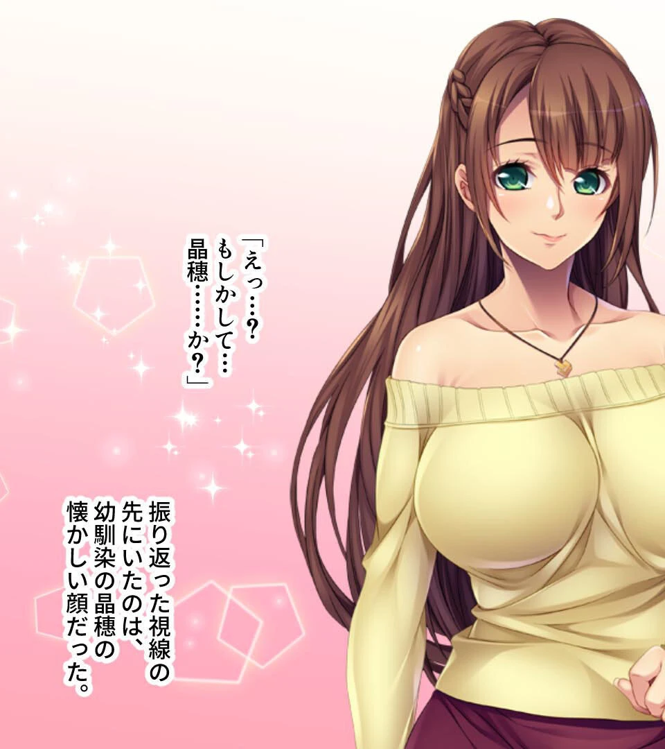 巨乳人妻な幼馴染とヒミツの托卵計画 〜甘い快楽に溺れるダブル不倫〜 モザイク版 3ページ