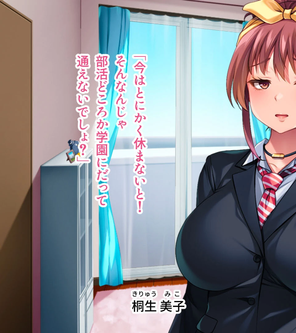 ドスケベ母娘の肉穴チェンジ 〜ママ、娘の彼氏とヤッちゃいます!〜 モザイク版 3ページ