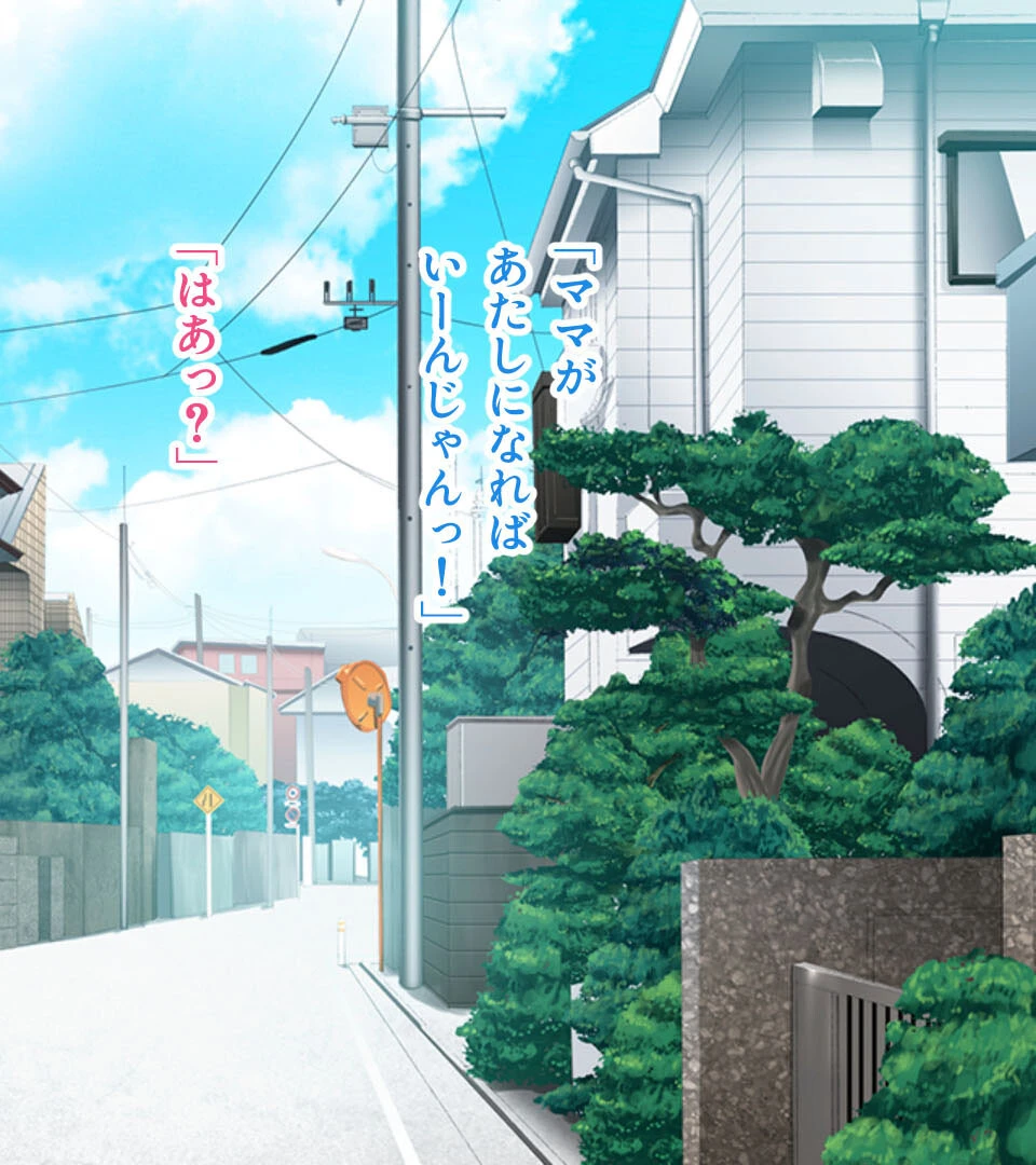 ドスケベ母娘の肉穴チェンジ 〜ママ、娘の彼氏とヤッちゃいます!〜 モザイク版 6ページ