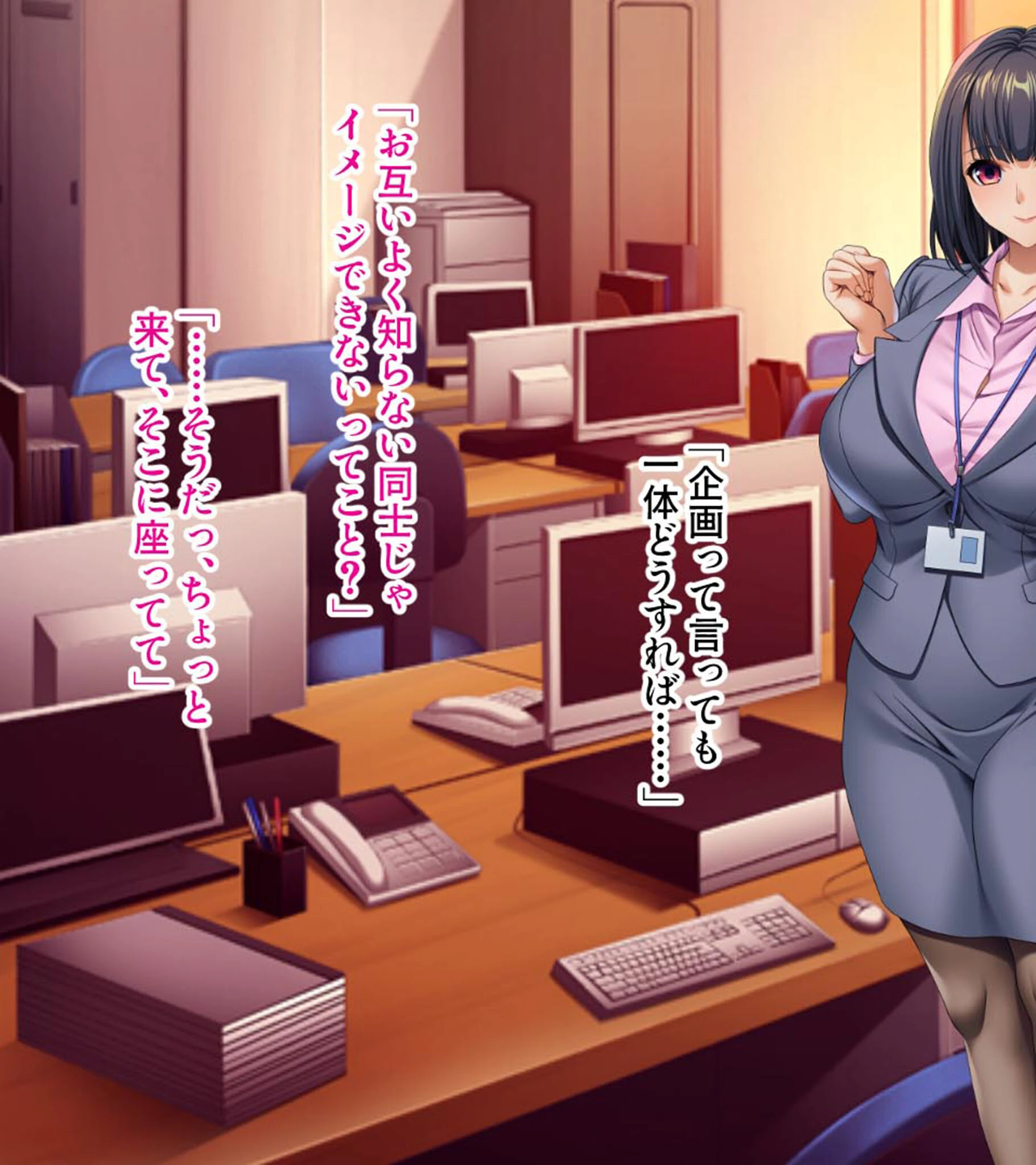 巨乳同期とあまあま筆下ろしSEX！ 〜AVメーカーに就職したら童貞卒業できました〜 モザイク版 7ページ