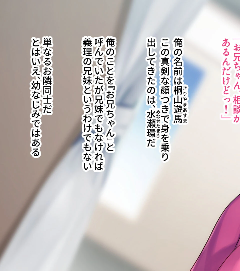 えっちな花嫁修業はお兄ちゃんと一緒！ 〜幼馴染のツンデレ妹とスケベ性活始めます〜 モザイク版 3ページ