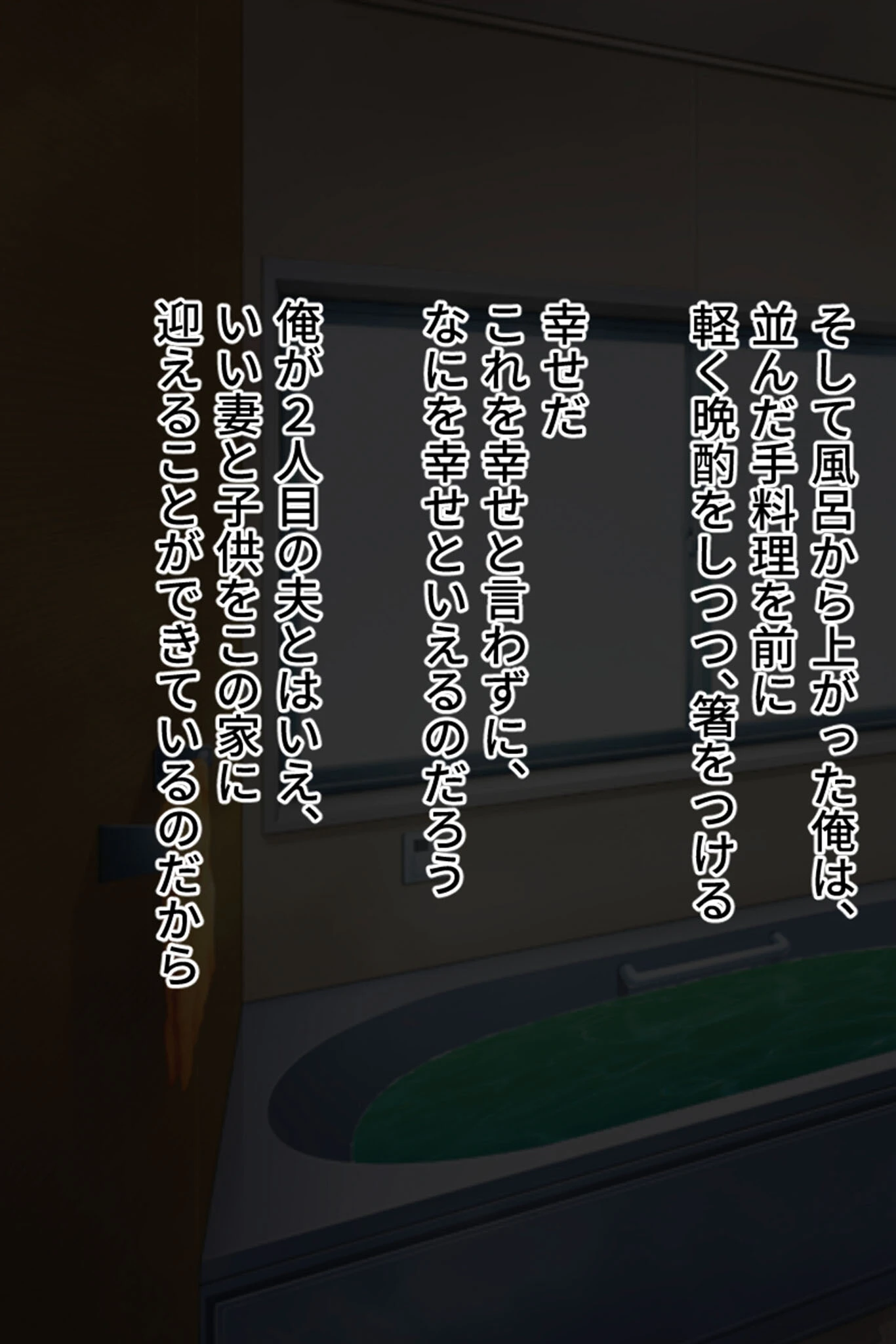 つるぺた義娘は我慢できない! 〜ママより私の方が気持ちいいでしょ?〜 モザイク版 3ページ