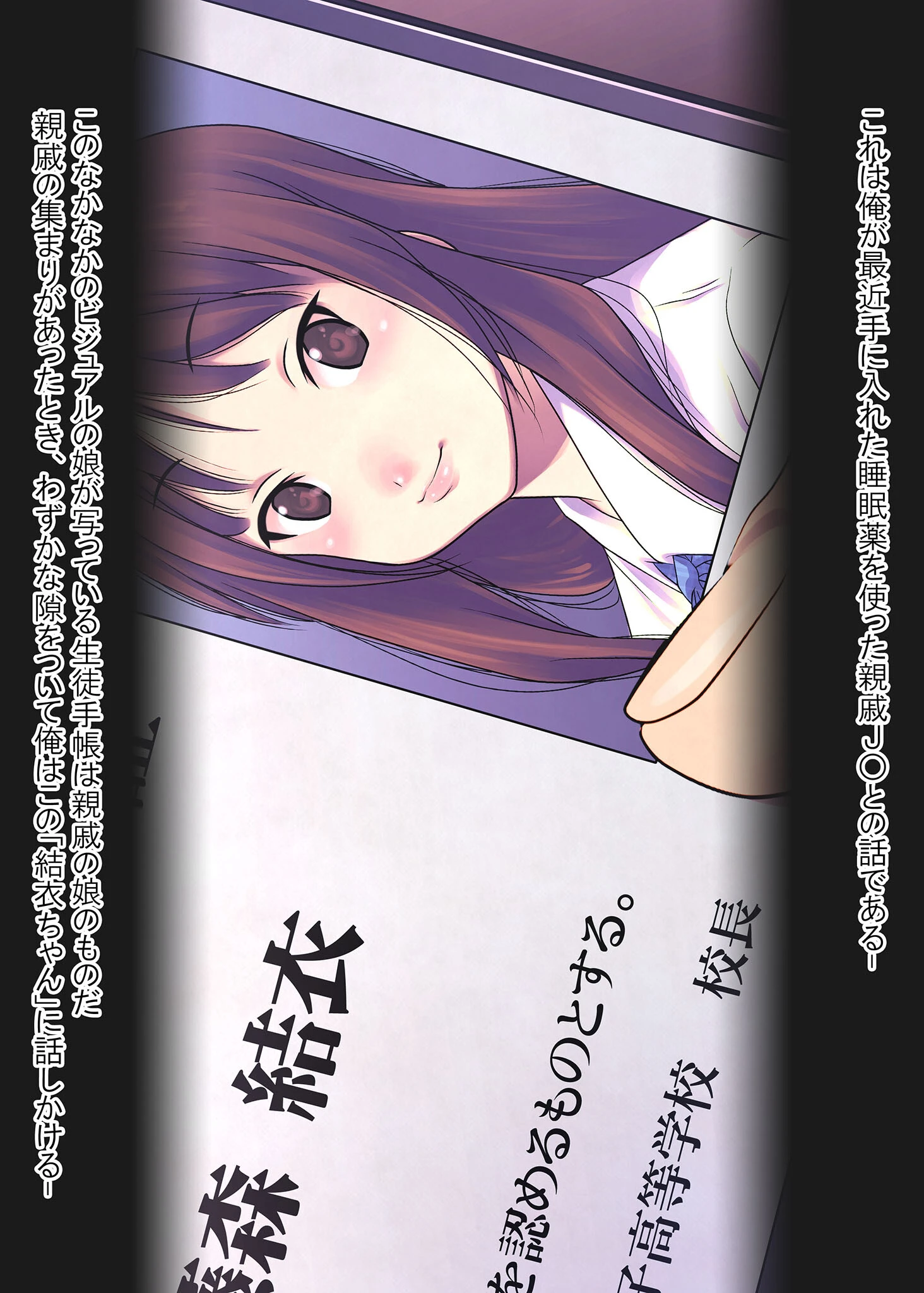 撮影のバイトと騙した親戚●●に●●●を飲ませてやりたい放題! モザイク版 3ページ