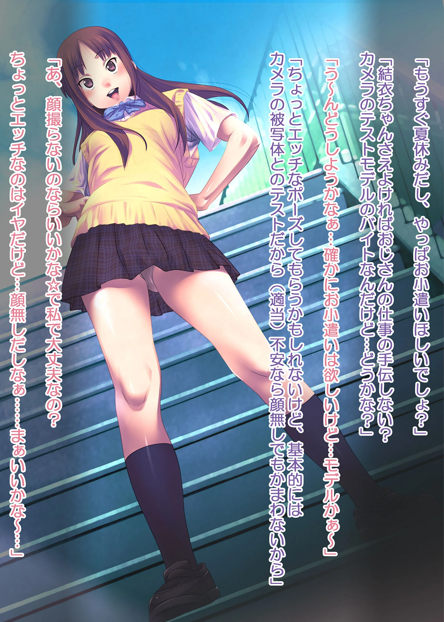 撮影のバイトと騙した親戚●●に●●●を飲ませてやりたい放題! モザイク版 4ページ