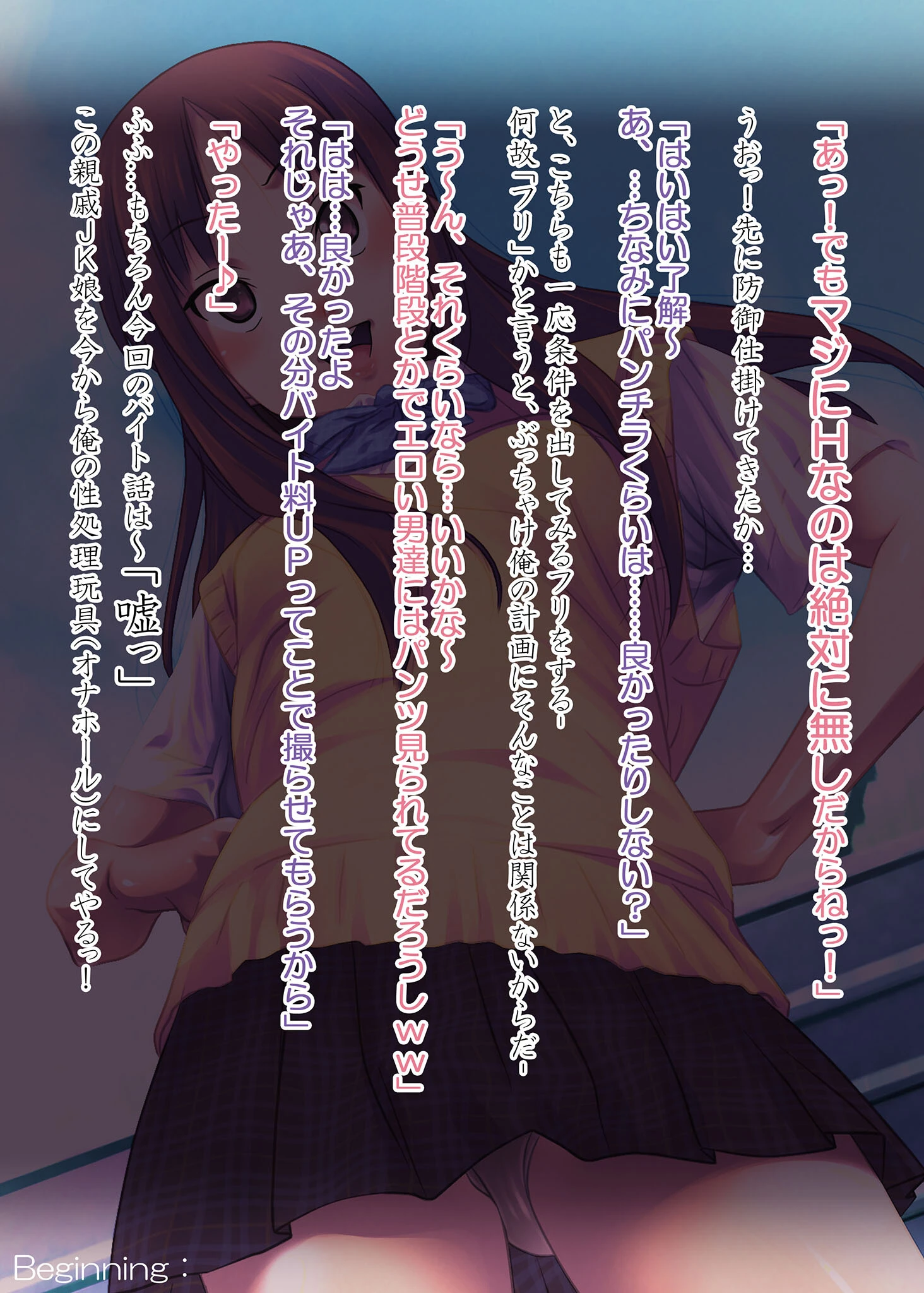 撮影のバイトと騙した親戚●●に●●●を飲ませてやりたい放題! モザイク版 5ページ