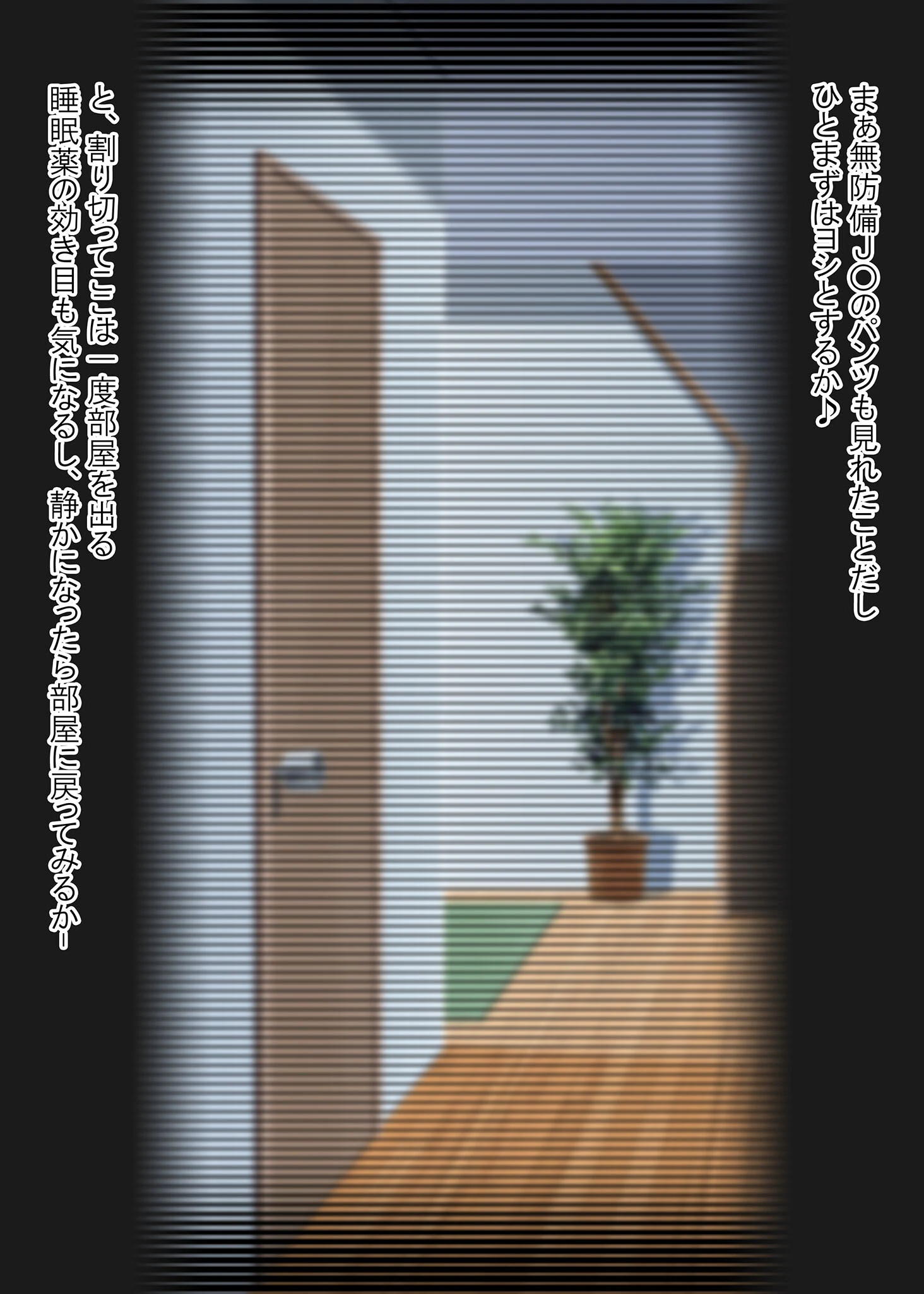 撮影のバイトと騙した親戚●●に●●●を飲ませてやりたい放題! モザイク版 7ページ