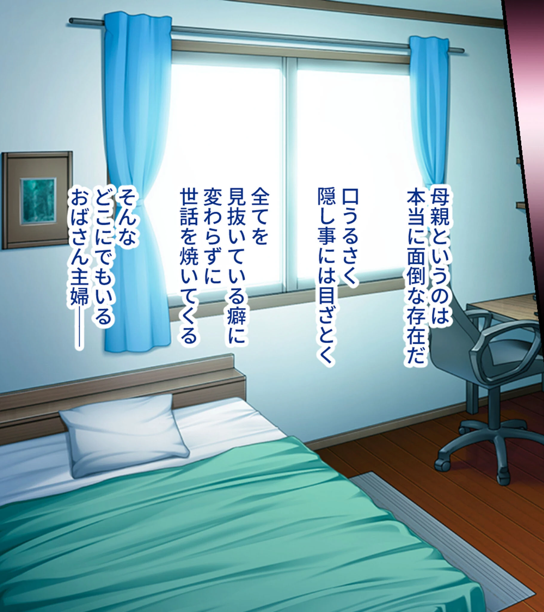 Hな義母は若いカラダを持て余す 〜世話焼きママの若返り〜 モザイク版 3ページ