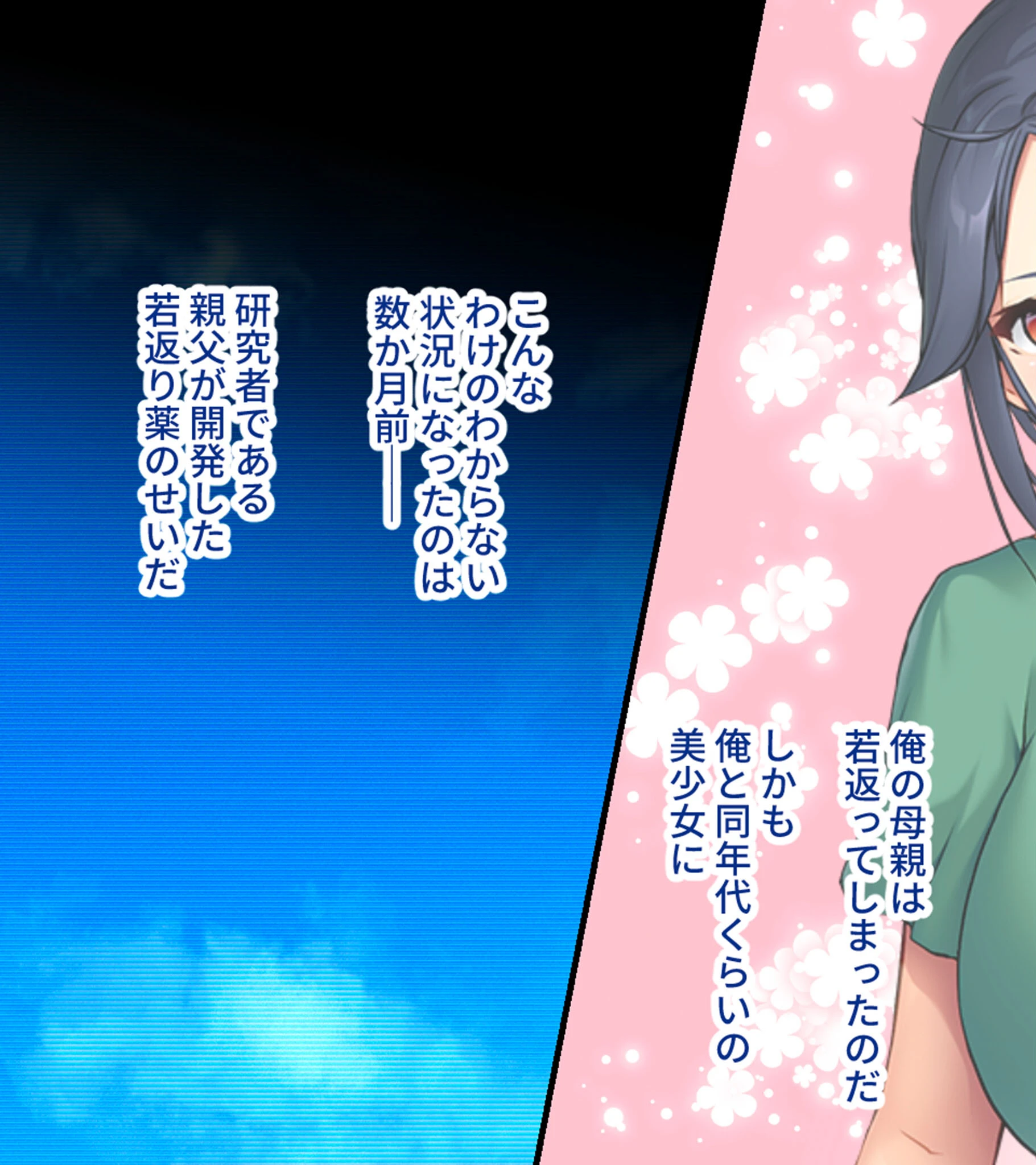 Hな義母は若いカラダを持て余す 〜世話焼きママの若返り〜 モザイク版 5ページ