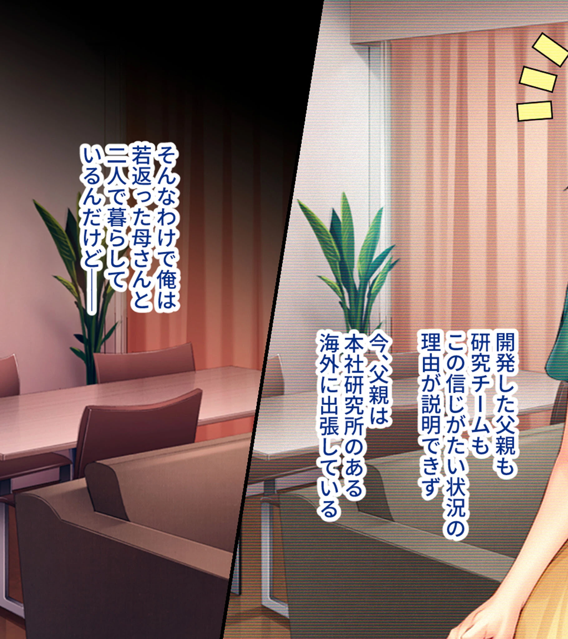 Hな義母は若いカラダを持て余す 〜世話焼きママの若返り〜 モザイク版 7ページ