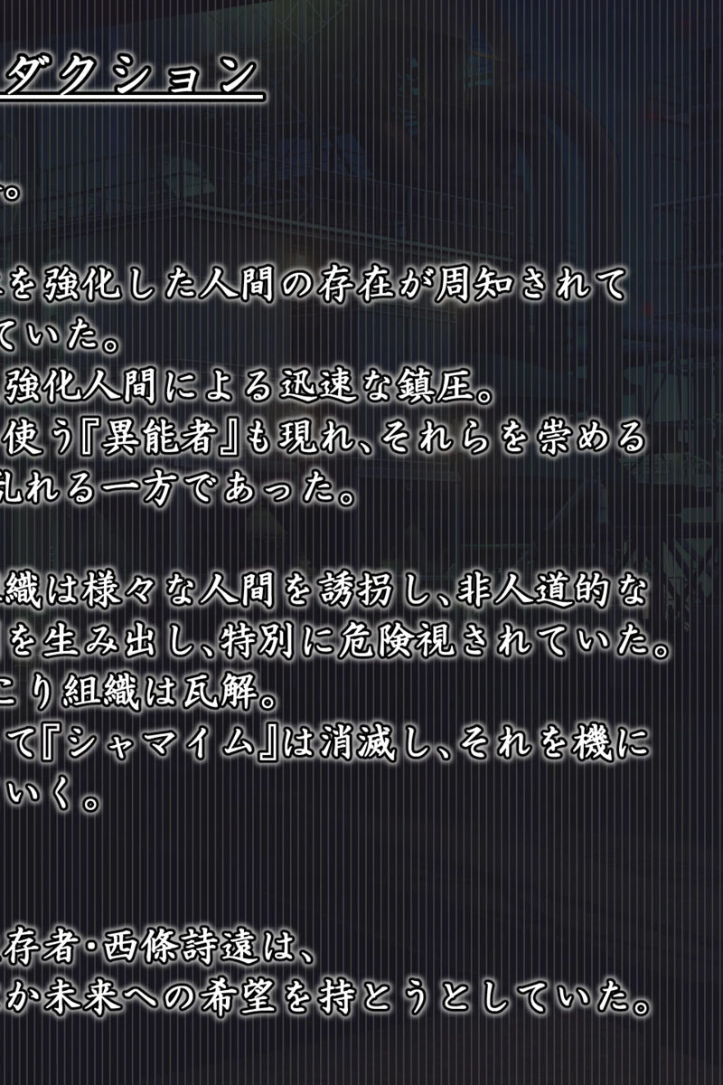閃耀のシオン-心●●性魔教録- モザイク版 2ページ