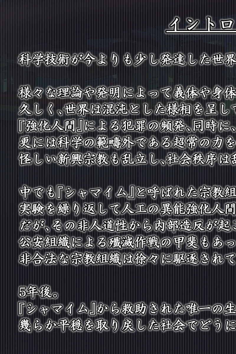 閃耀のシオン-心●●性魔教録- モザイク版 3ページ