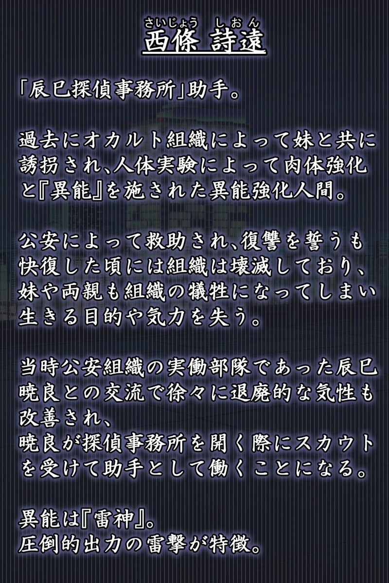閃耀のシオン-心●●性魔教録- モザイク版 4ページ