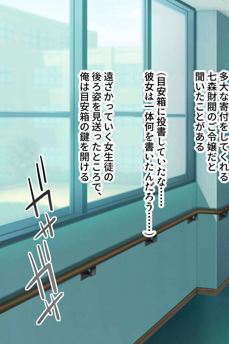 美女を狂わすドマゾ性癖開発 〜生ハメで探る性感スポット〜【CG集セレクション】モザイク版 7ページ