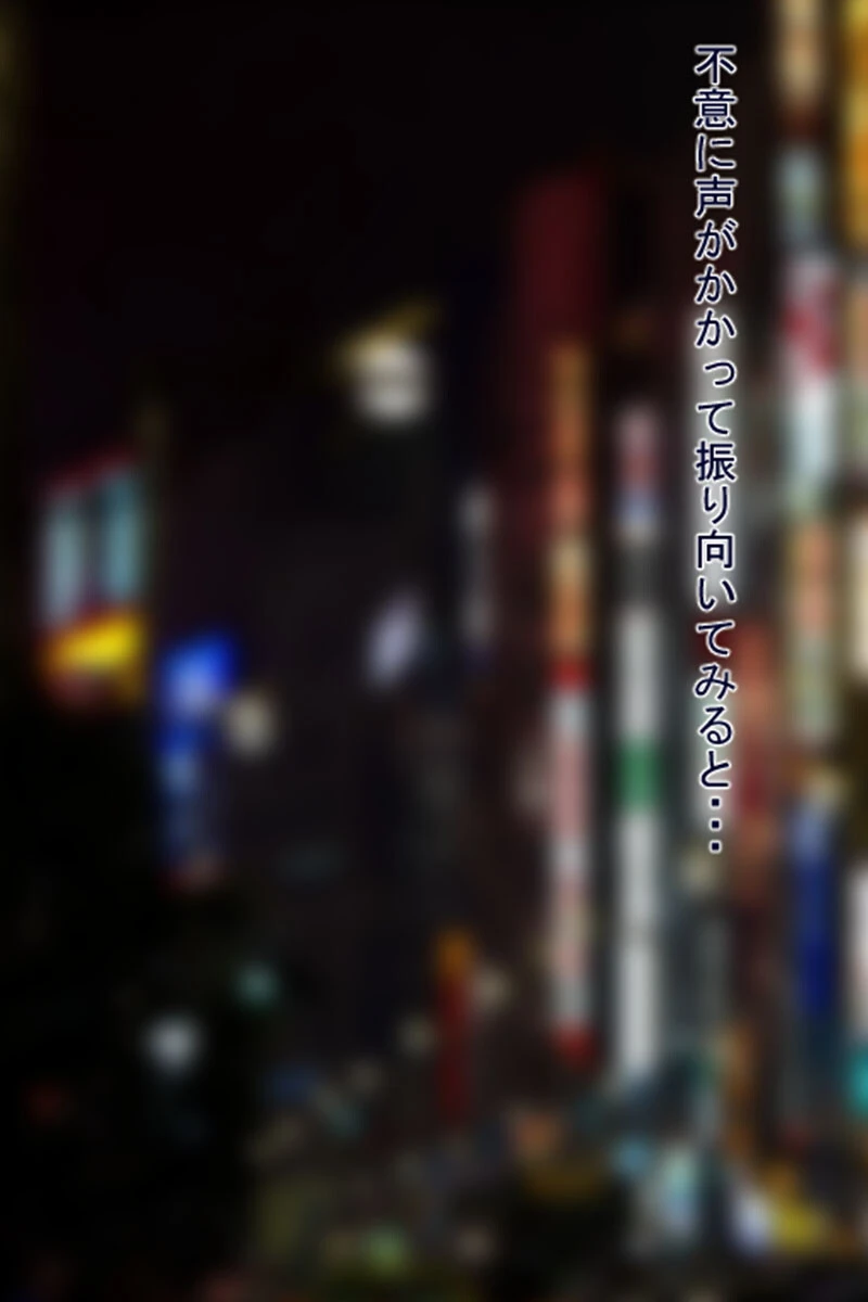 エンコー●●がおじさんチ●ポでガチイキするお話 モザイク版 3ページ