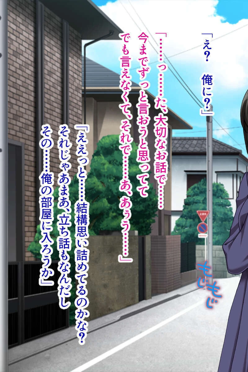 快楽に弱いメスマゾ女と生えっち 〜思い通りにイジめてください〜【CG集セレクション】モザイク版 7ページ