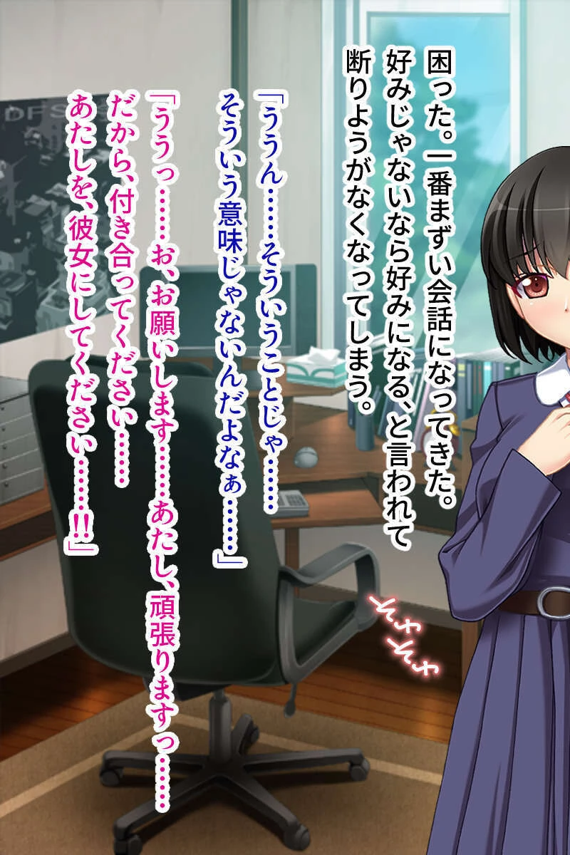 快楽に弱いメスマゾ女と生えっち 〜思い通りにイジめてください〜【CG集セレクション】モザイク版 11ページ