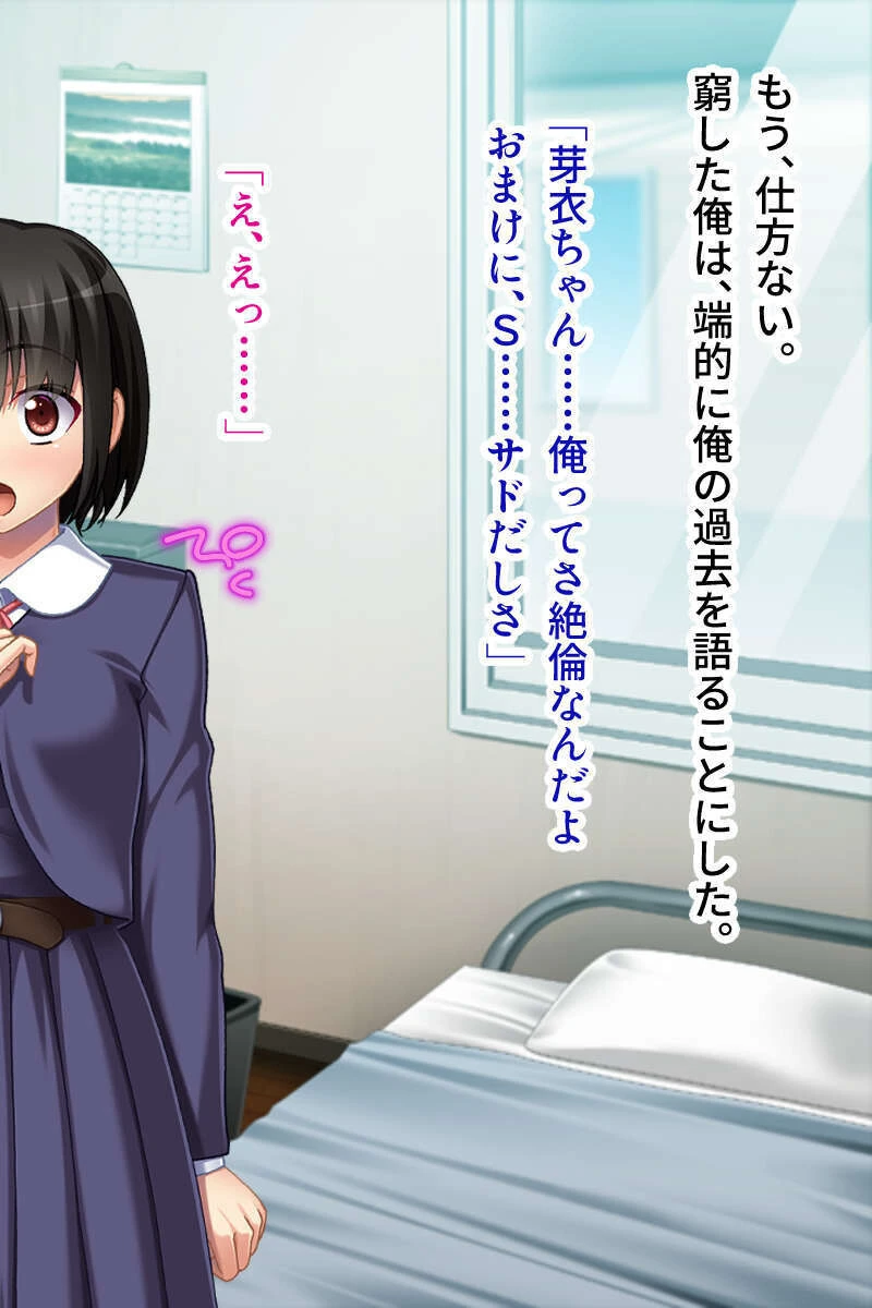 快楽に弱いメスマゾ女と生えっち 〜思い通りにイジめてください〜【CG集セレクション】モザイク版 12ページ