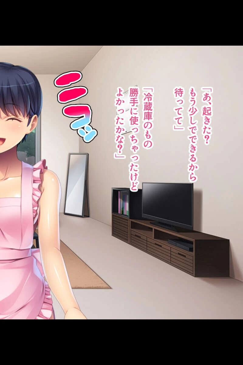 もちもち美乳でスケベなご奉仕 〜こじらせ性癖、私で満たして〜【CG集セレクション】モザイク版 6ページ