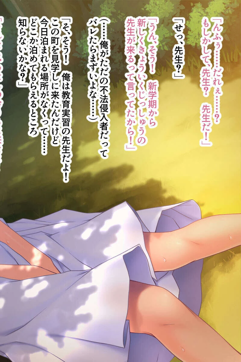 男を惑わす色欲トラップ！ 〜美乳を震わす生ハメ交尾〜【CG集セレクション】モザイク版 6ページ