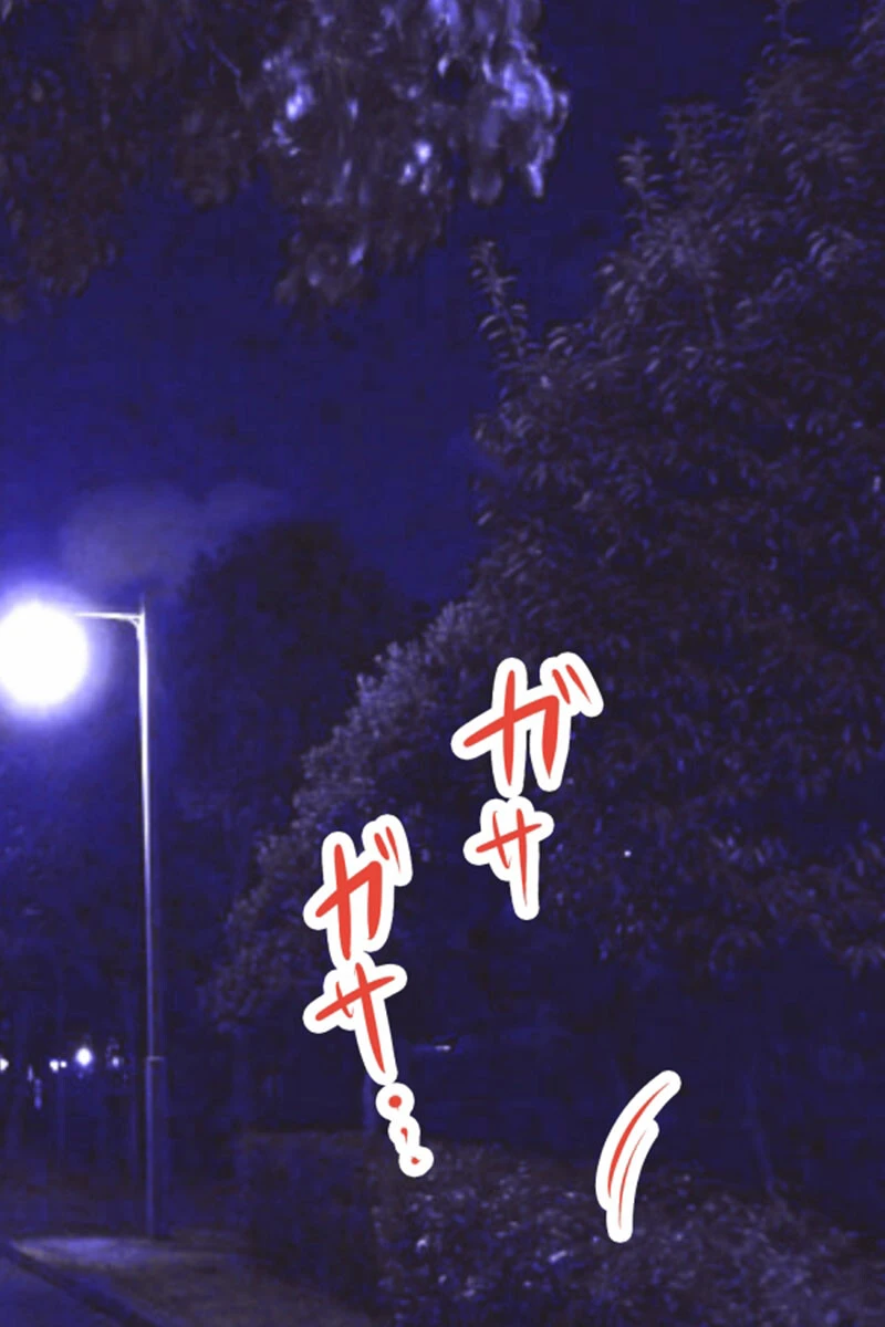 全裸●●と夜の公園で！！ モザイク版 4ページ