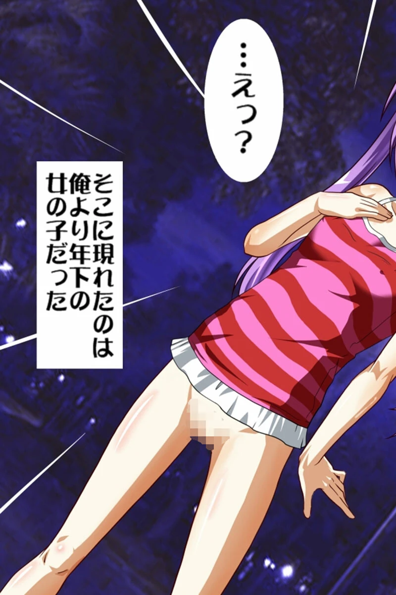 全裸●●と夜の公園で！！ モザイク版 7ページ