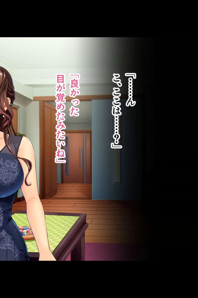 ヤりたい放題☆超プレイガール！ 〜エロ穴満たす爛れた性活〜【CG集セレクション】モザイク版 4ページ