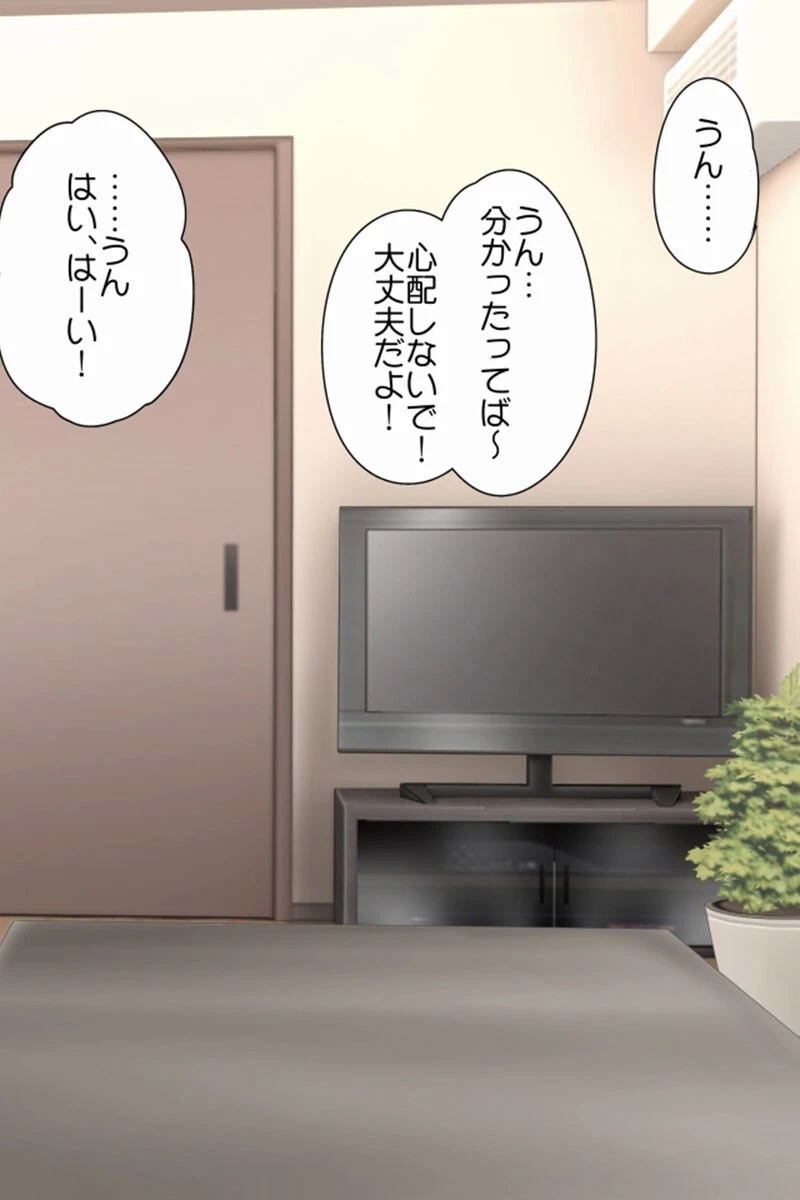 親が留守なので全裸でハメ外しちゃいました！！ モザイク版 2ページ