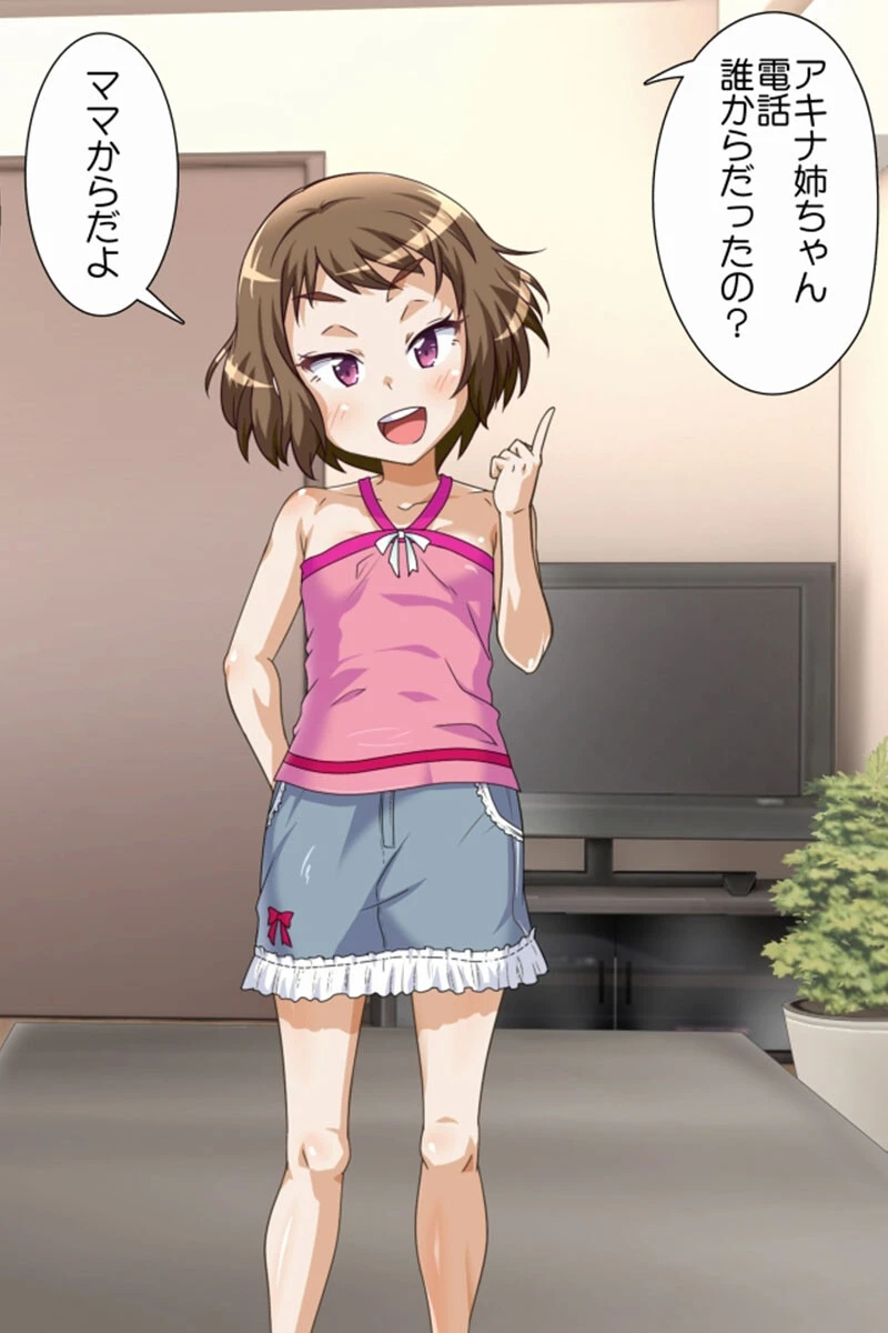 親が留守なので全裸でハメ外しちゃいました！！ モザイク版 4ページ