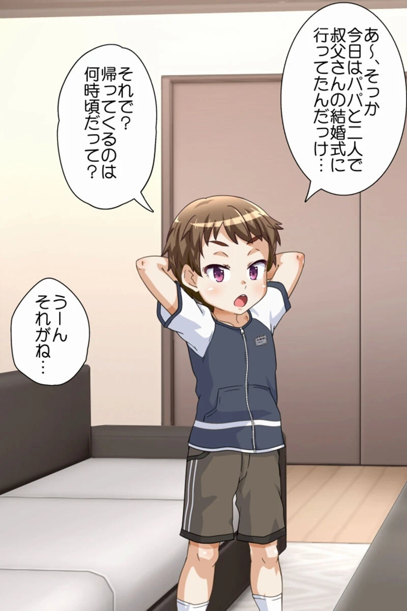 親が留守なので全裸でハメ外しちゃいました！！ モザイク版 5ページ