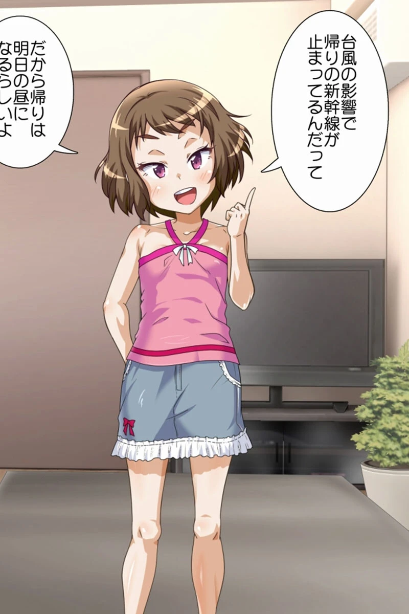 親が留守なので全裸でハメ外しちゃいました！！ モザイク版 6ページ