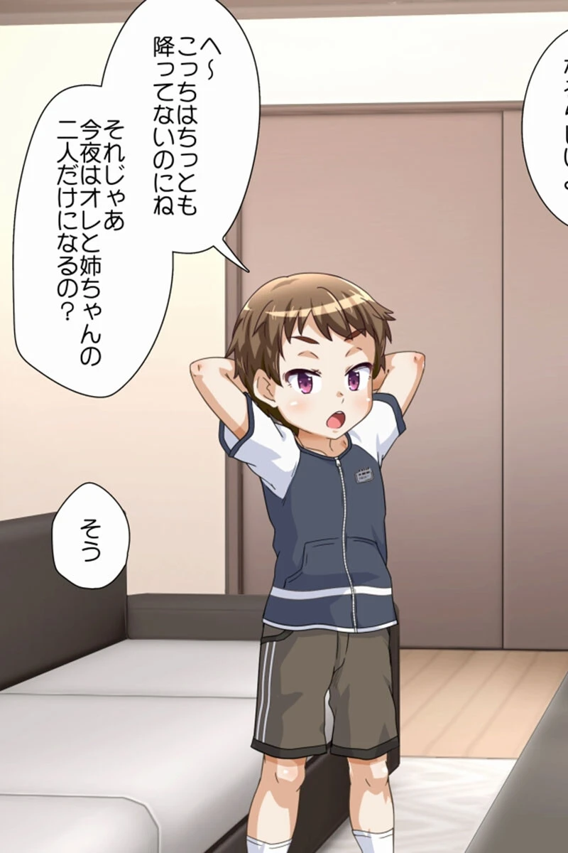 親が留守なので全裸でハメ外しちゃいました！！ モザイク版 7ページ