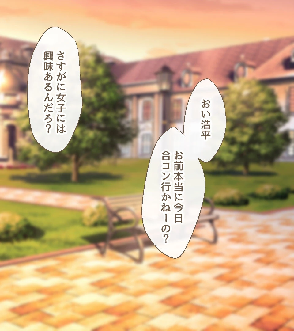 クールな義妹はオタクな兄と仲良くなりたいッ！ モザイク版 4ページ