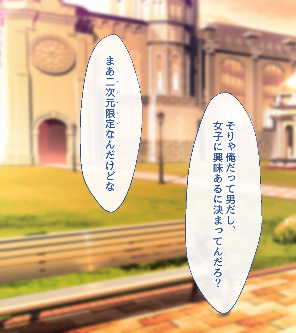 クールな義妹はオタクな兄と仲良くなりたいッ！ モザイク版 5ページ