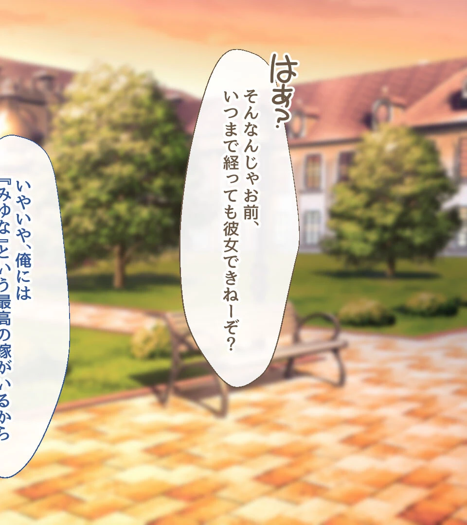 クールな義妹はオタクな兄と仲良くなりたいッ！ モザイク版 6ページ