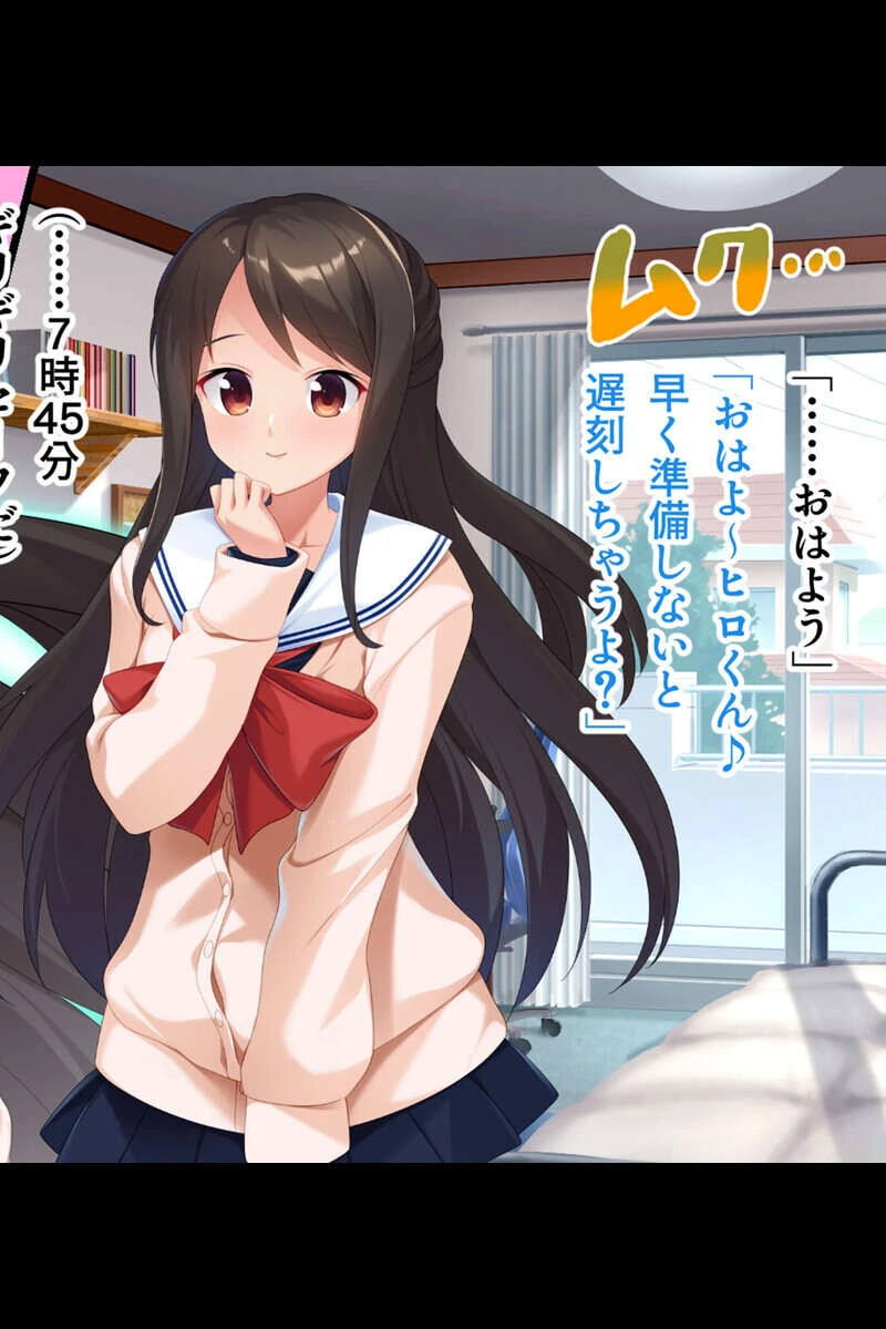 清純カノジョが変態プレイに堕ちるまで〜ドM開発は突いて叩いて奥まで注入！〜【CG集セレクション】モザイク版 6ページ