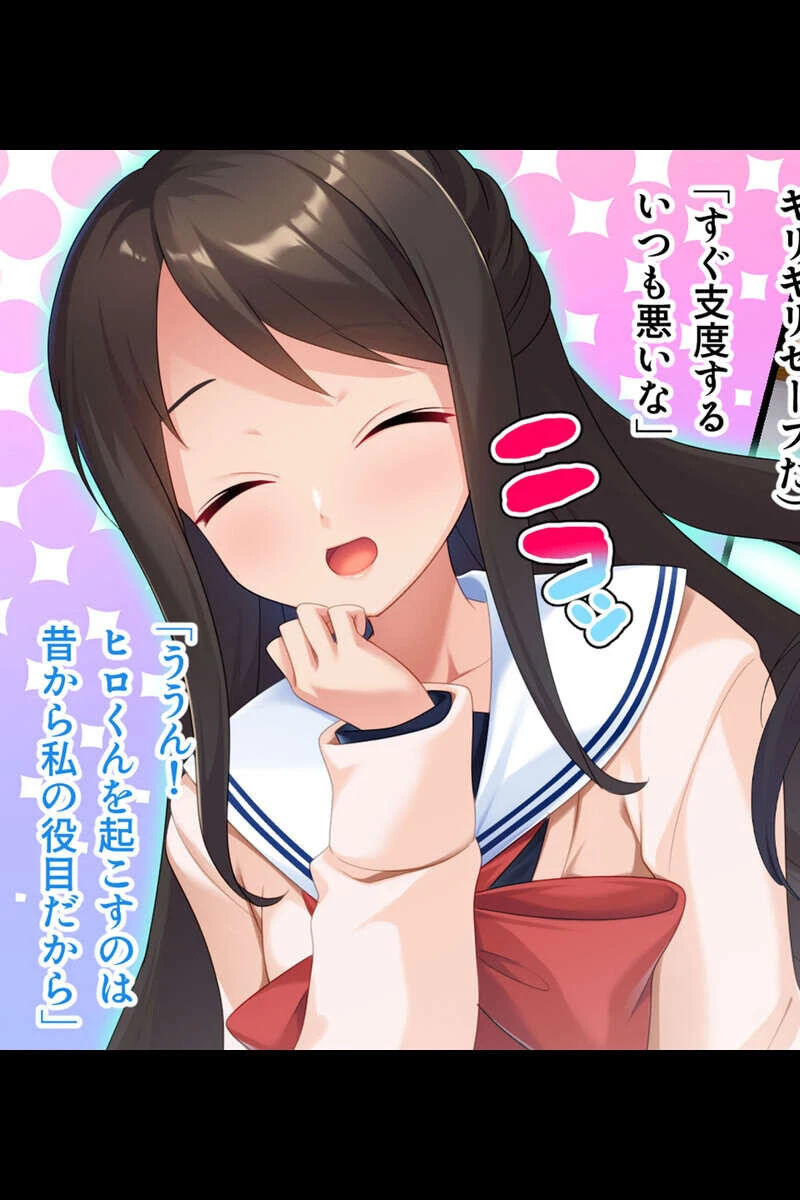 清純カノジョが変態プレイに堕ちるまで〜ドM開発は突いて叩いて奥まで注入！〜【CG集セレクション】モザイク版 7ページ