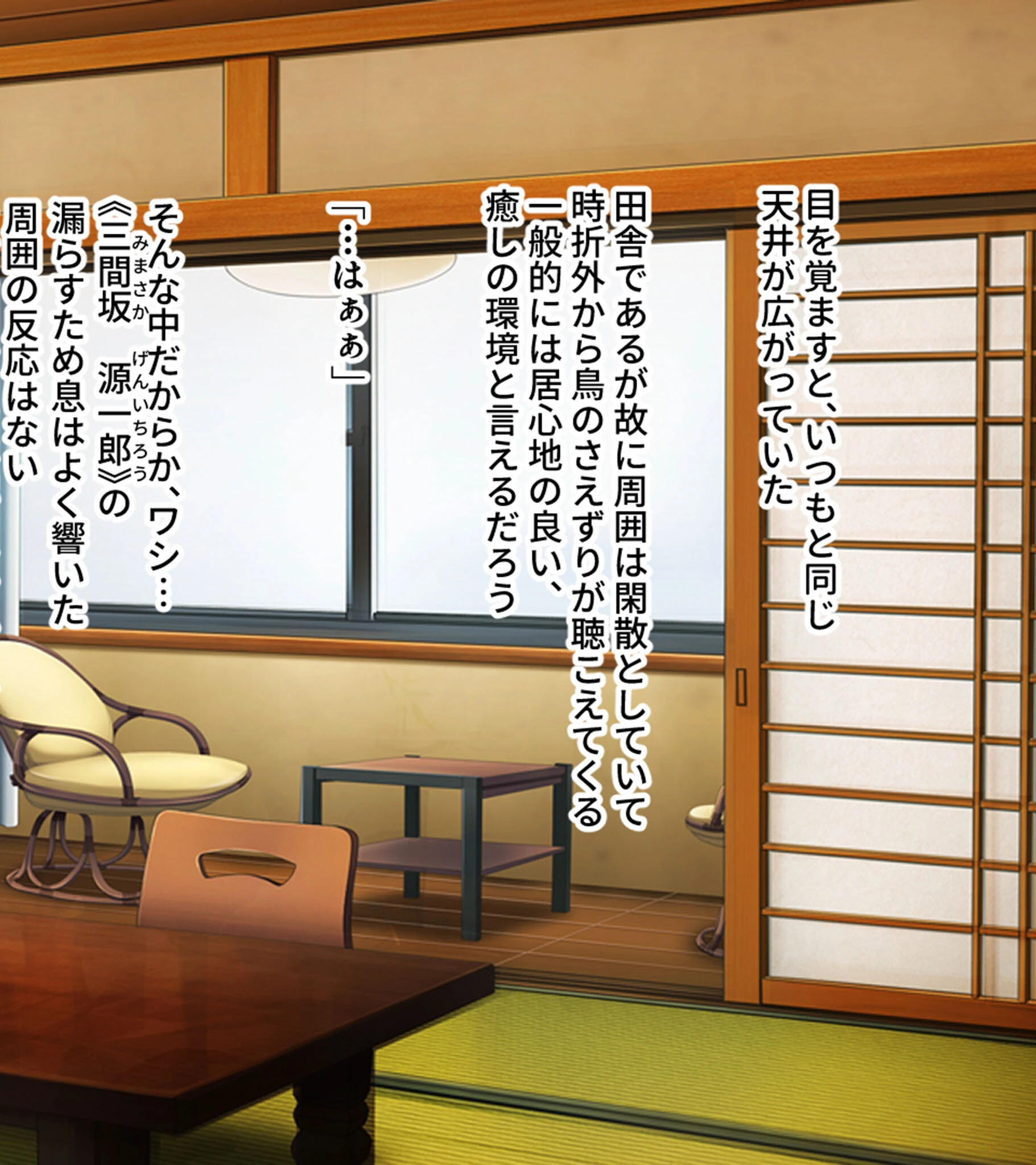 デカパイ！秘密の性的介護サービス〜私とエッチなリハビリ始めちゃお〜 モザイク版 2ページ