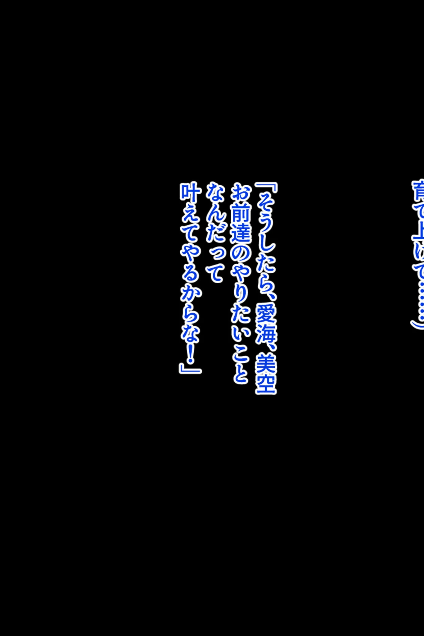 淫乱双子アイドルはエッチがしたい！〜ご褒美はプロデューサーさんのアソコ〜 モザイク版 7ページ