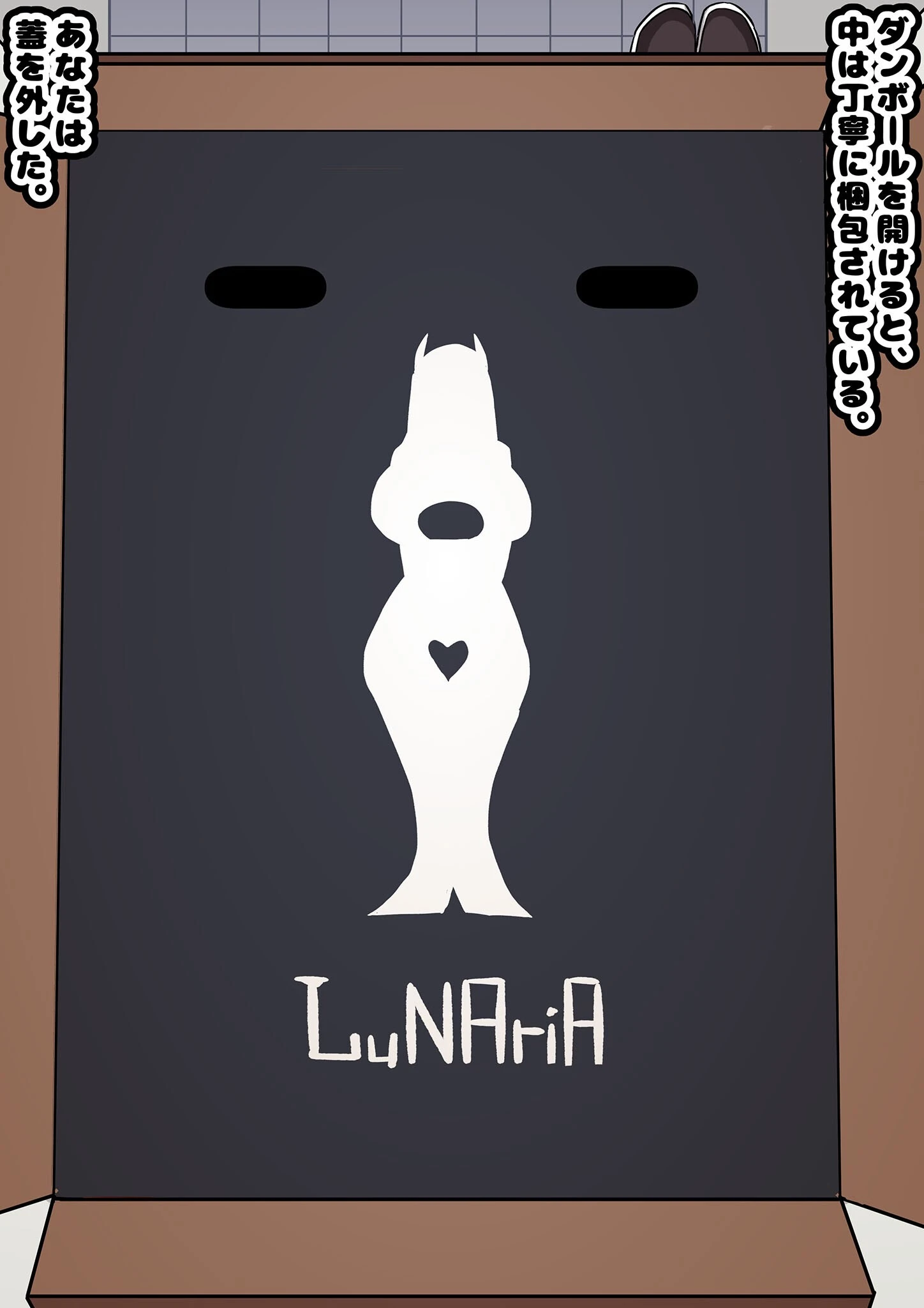 あなたは長身ふたなりセクサロイドに死ぬほど愛されメス堕ちする モザイク版 4ページ