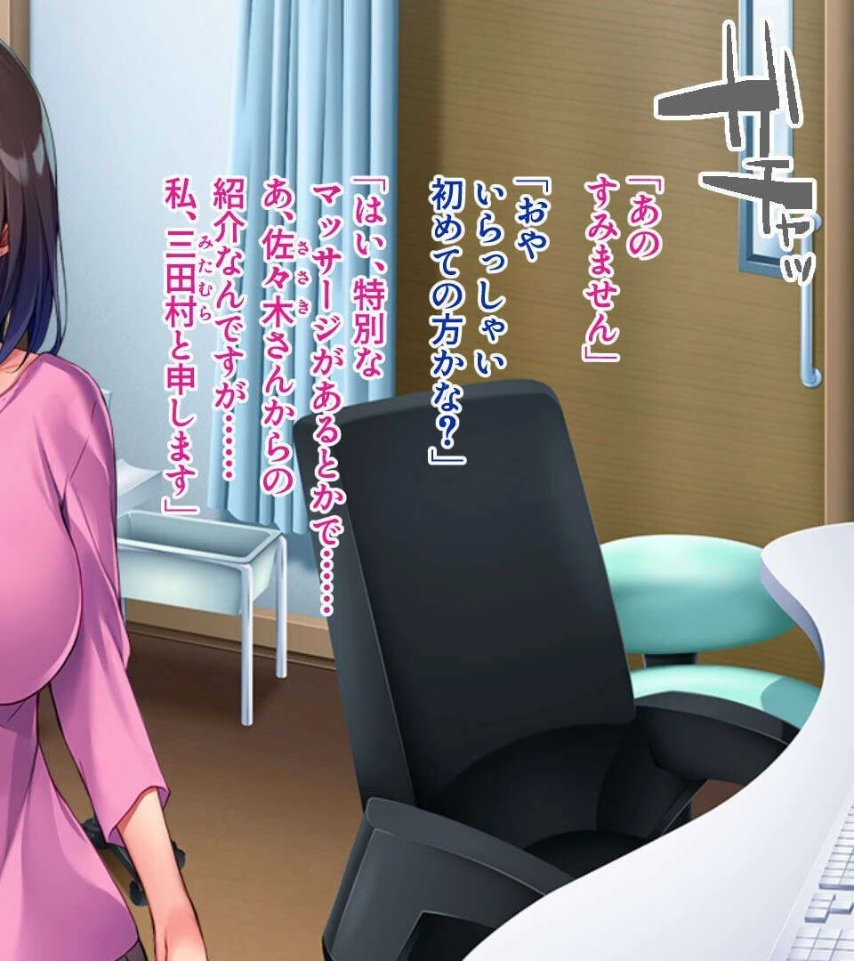 淫乱美女の快楽施術セット〜もう誘惑ボディに耐えられない！〜【CG集セレクション】モザイク版 4ページ