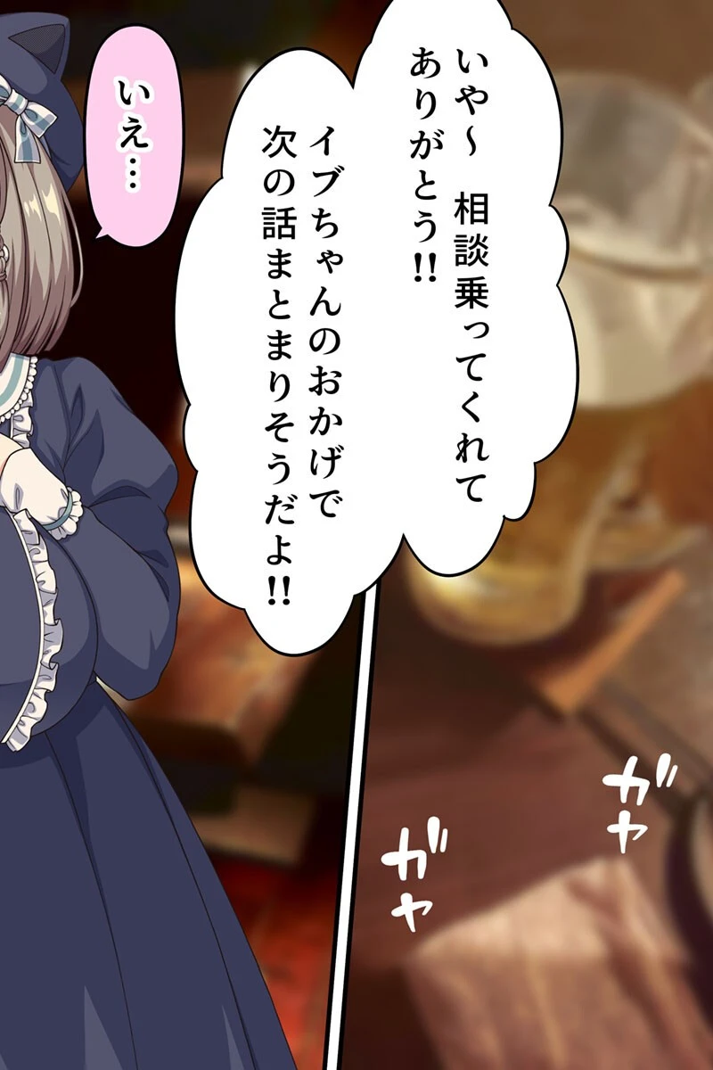 どえむ妄想裏垢●●のネコミミぽっちゃり爆乳●●をたっぷりいじめてあげる話 モザイク版 6ページ