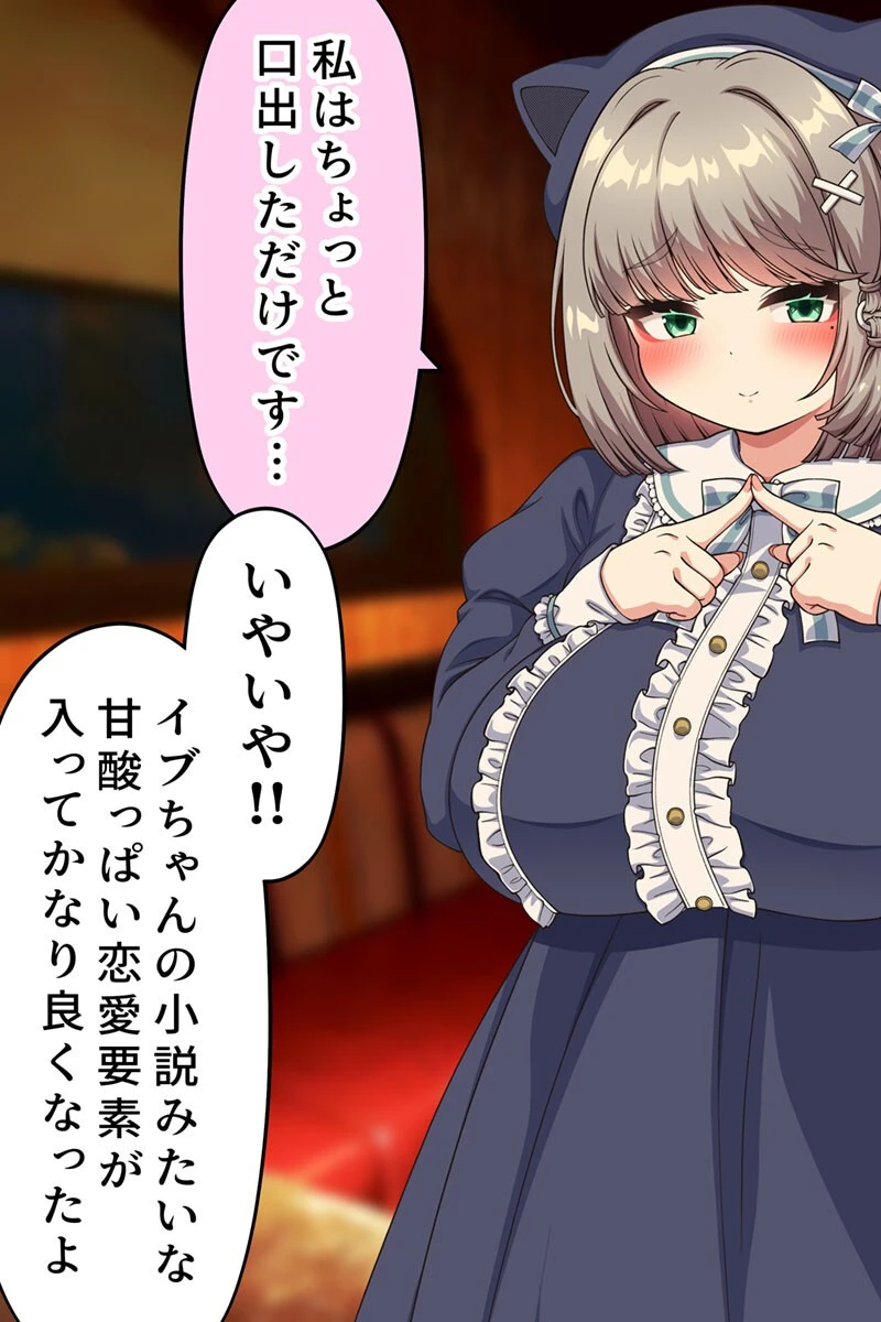 どえむ妄想裏垢●●のネコミミぽっちゃり爆乳●●をたっぷりいじめてあげる話 モザイク版 7ページ